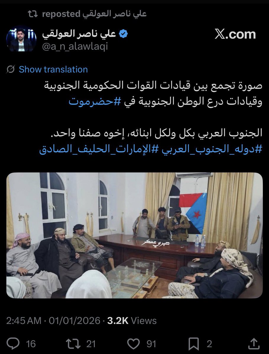Copywriter_1's tweet photo. مالك الروقي يجيد قراءة مابين السطور لاسيما السطر الأوسط حين كتب:

وصفوا درع الوطن في الأيام الماضية بأنها قوات معادية وغدا عند انسحاب الانتقالي
سيقولون أن الدرع انتقالي أبا عن جد أكثر منهم، راقبوهم جيدا، 
لابأس ، اعيدوا القوات الوافدة من خارج حضرموت وقولوا عن الدرع ماتقولون، فهو تشكيل رسمي ومن أبناء حضرموت.