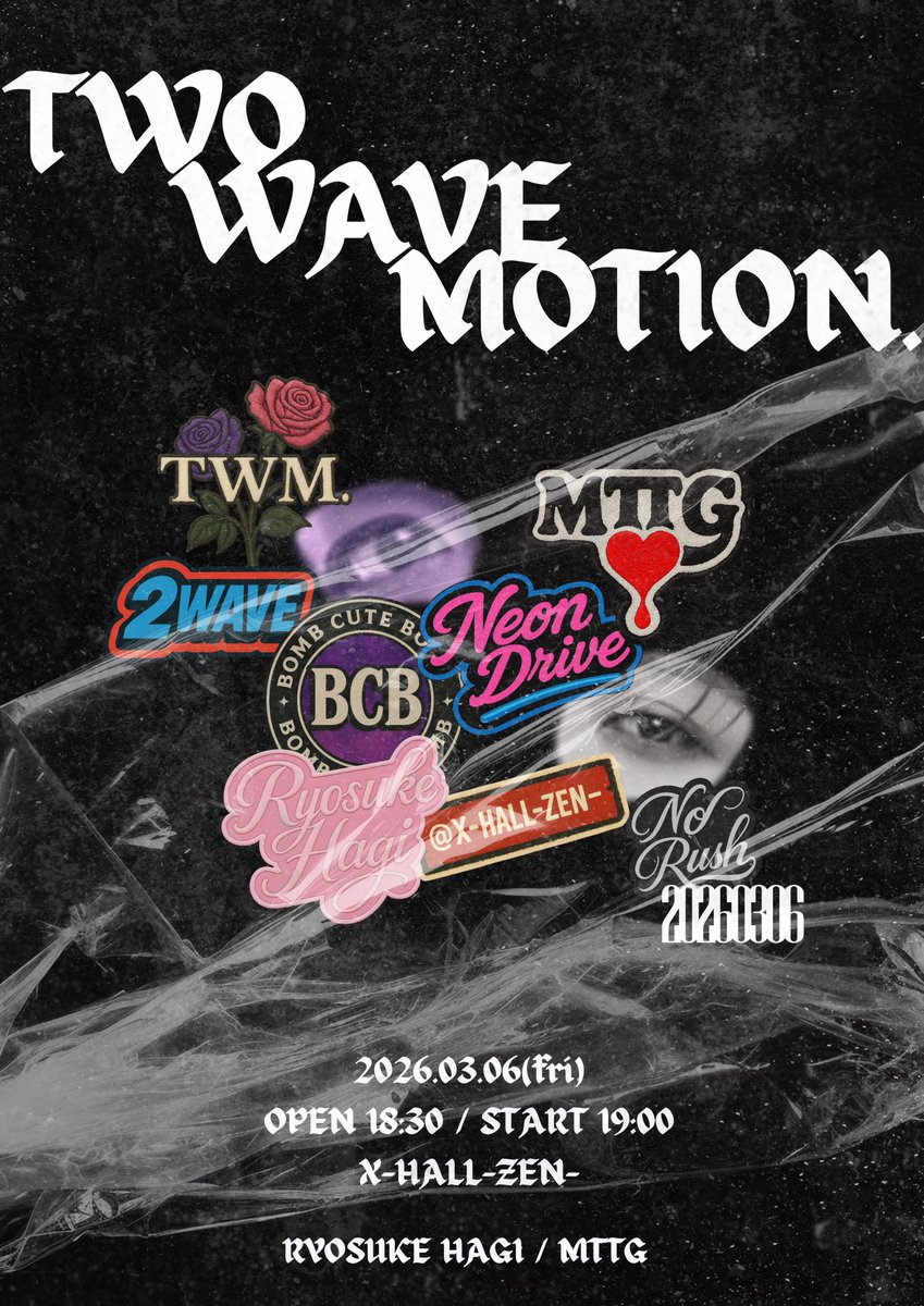 2026年もぶち上げてくよーーー💜🌹