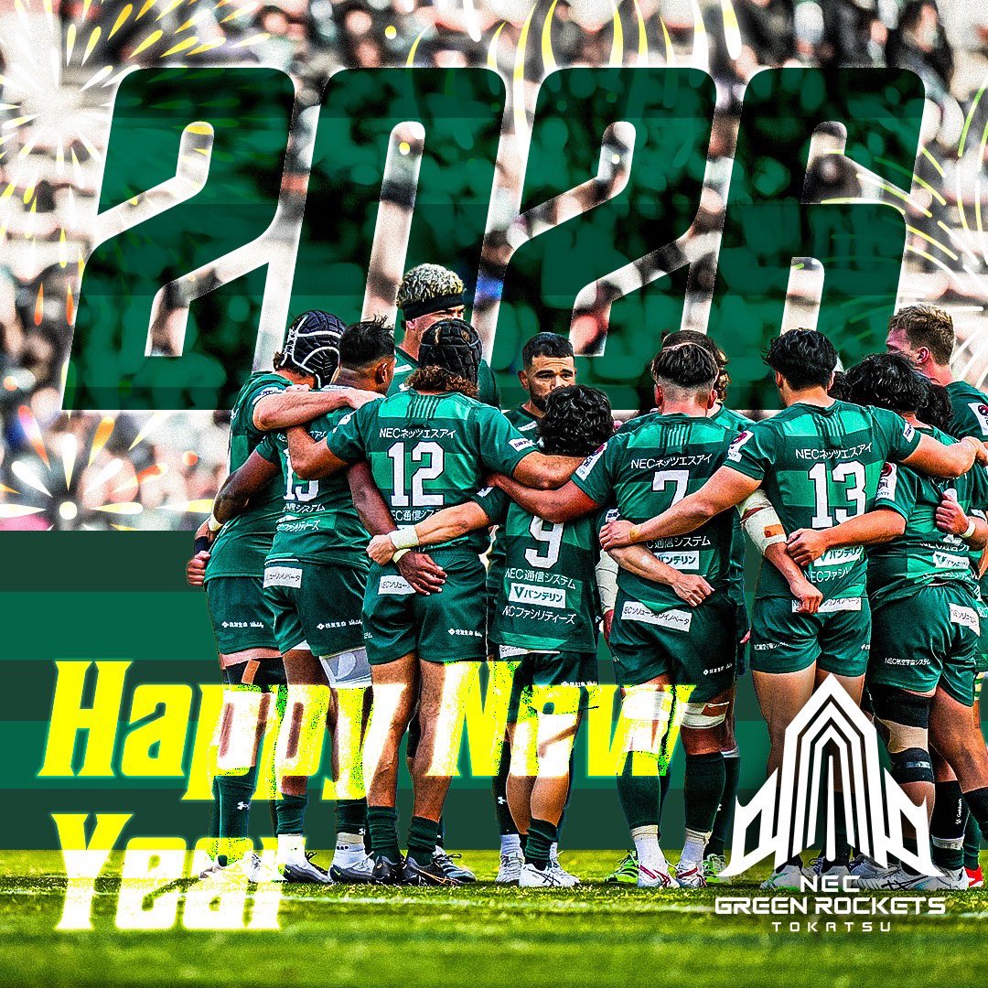 NECグリーンロケッツ東葛 /NEC GREEN ROCKETS TOKATSU
