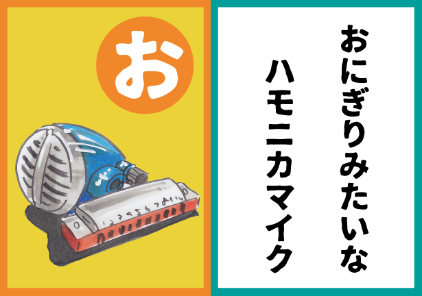 みんなで作る #はもにかるた 2026 書き込みでご参加下さい♫ tweet media