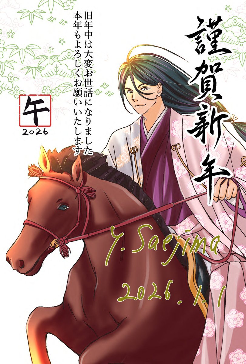 y_saejima's tweet photo. 改めましてあけましておめでとうございます！
今年も頑張りますのでよろしくお願いします🙇‍♀️ https://t.co/MsSmQ77ioB