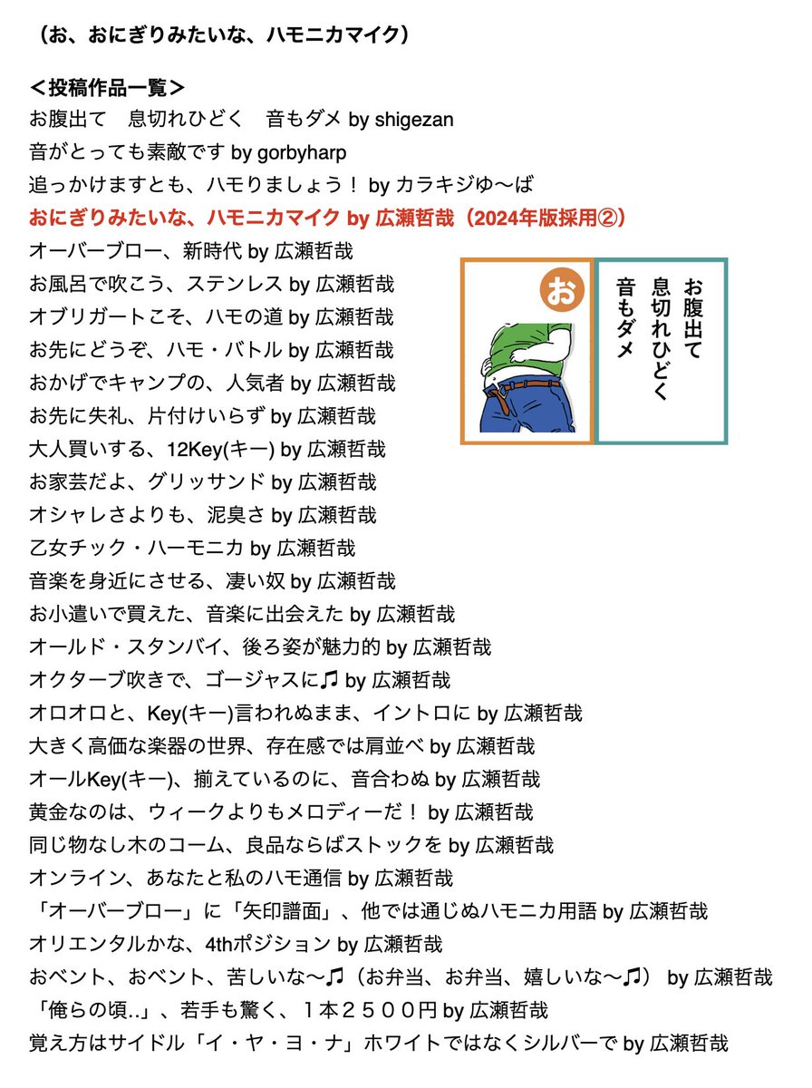 みんなで作る #はもにかるた 2026 書き込みでご参加下さい♫ tweet media