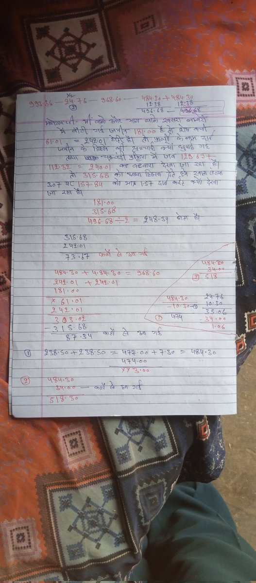 इस सत्यापित और प्रमाणित मामले को 2021से सबूतों सहित देखते हुए सरकार और माननीय न्यायालय के खिलाफ सबूतों सहित अपराध करते हुए मेरी मेरे बच्चों सहित अनमोल जिन्दगी बरवाद की जा रही है इसलिए महोदय जी मामले में न्याय दिलाने में मदद करें तो अति कृपा होगी 8416951770