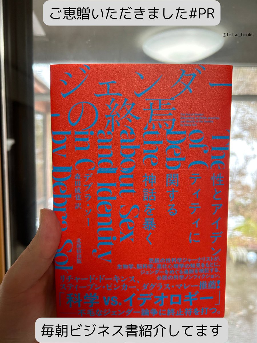 テツ📖ビジネス書紹介 (@tetsu_books) / Posts / X