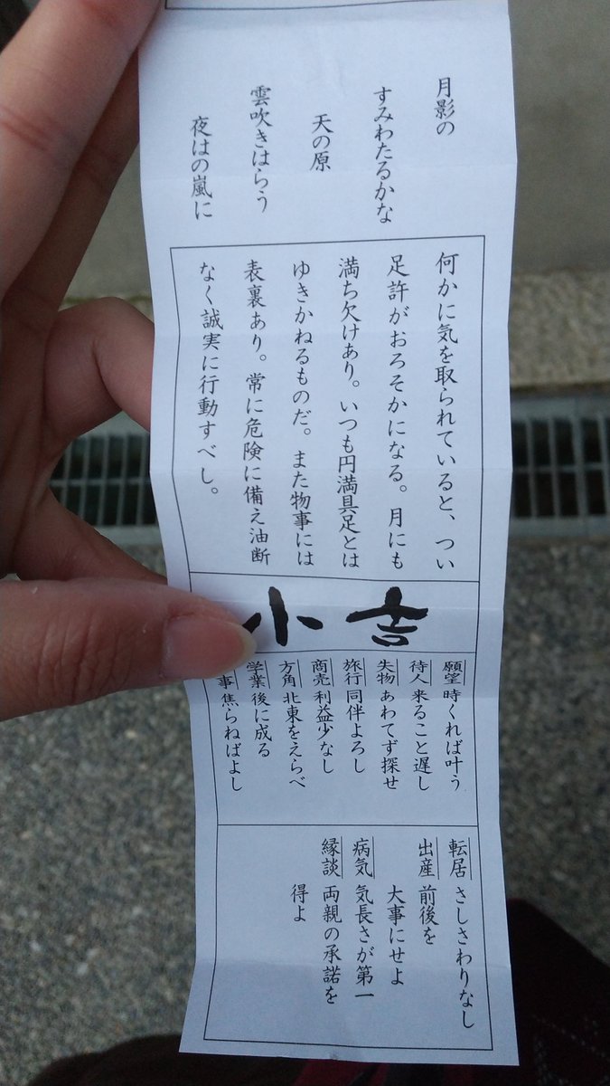 ayaka1059's tweet photo. 明けましておめでとうございま・・・眠い・・・(-""-;)zzz

どうも！生きてます！朝早くから初詣いって疲れてます

生存報告だけしときますw
アケオメ～コトヨロ～！寝正月しまーす！ https://t.co/E3VPluJaVu
