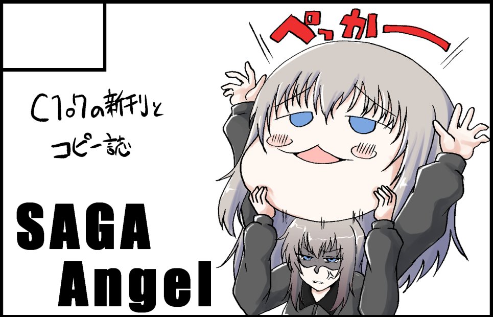 2月のぱんっあ申し込みました!
石川に美味いもん食べに行きます! 