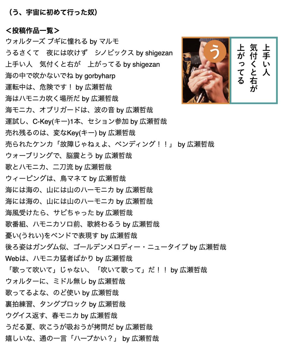 みんなで作る #はもにかるた 2026 書き込みでご参加下さい♫ tweet media