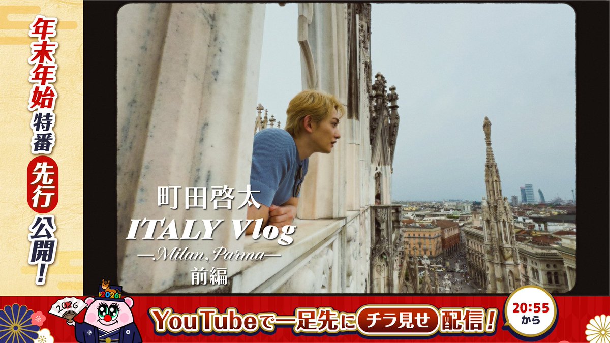 町田啓太 CLくじ WチャンスA賞 町田啓太 CLくじ WチャンスA賞 町田啓太