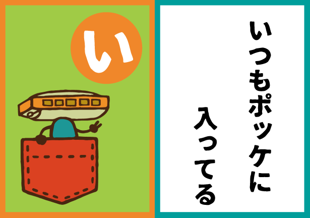 みんなで作る #はもにかるた 2026 書き込みでご参加下さい♫ tweet media