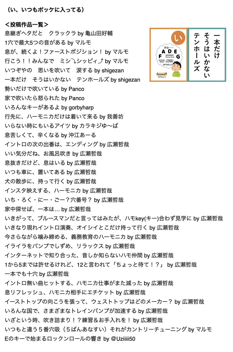みんなで作る #はもにかるた 2026 書き込みでご参加下さい♫ tweet media