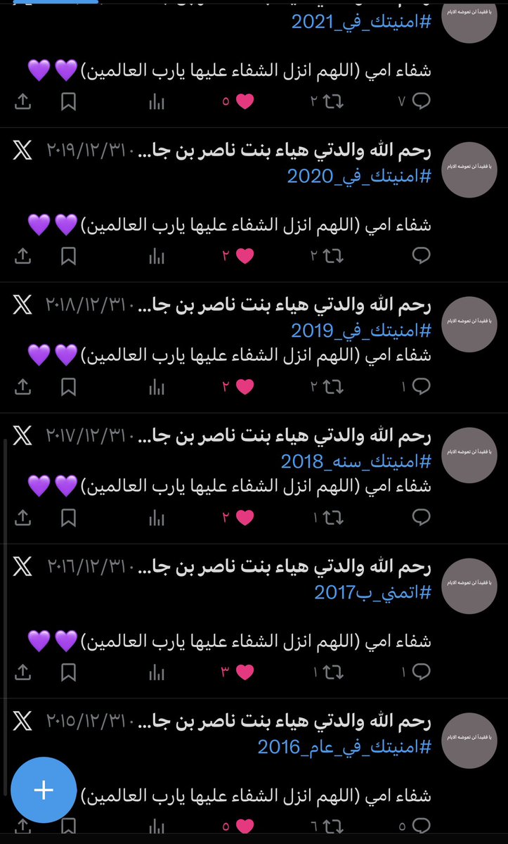 OMER__Q's tweet photo. هذه السلسلة بدأت برجاء،
وتنتهي بقضاء.
دعوت الله أن يشفيك،
فاختارك إلى رحمته.
أمي، وداعك كسرني…
لكني راضٍ، فالله أرحم بك مني https://t.co/mBmLdqLbx1