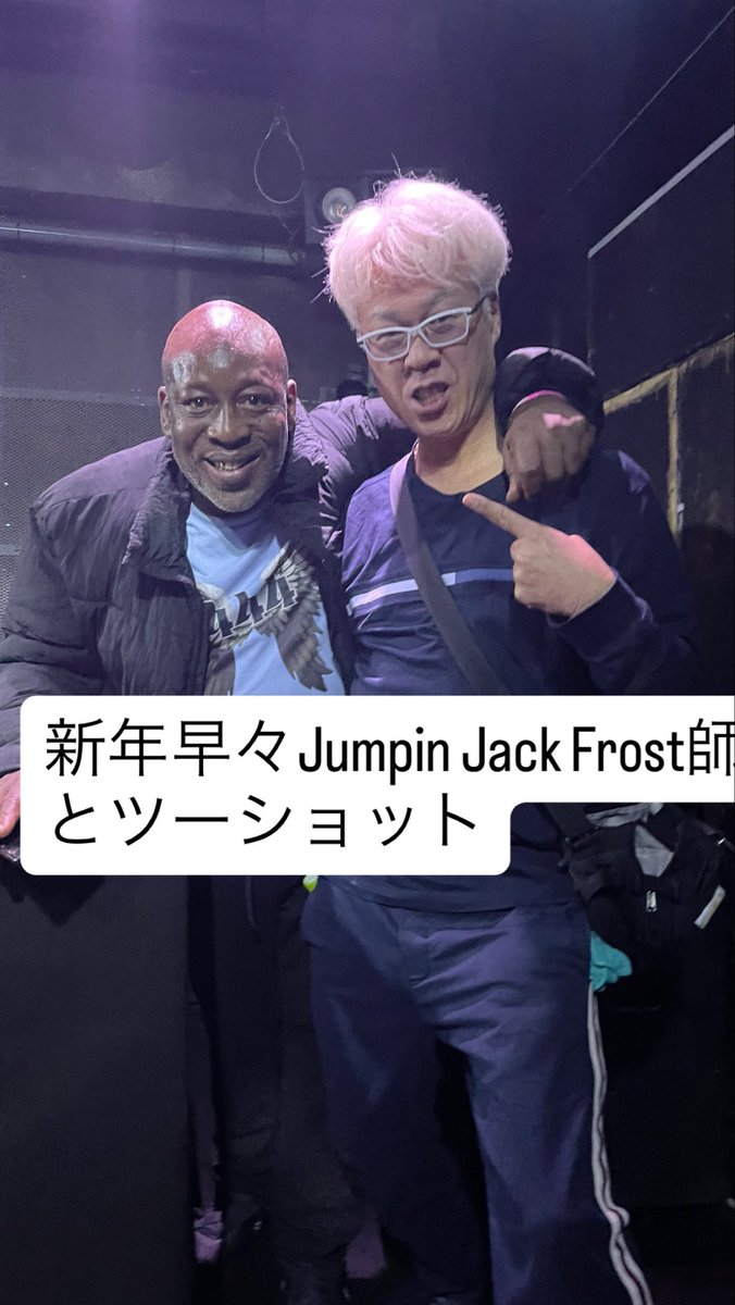 あけおめでーす

Jumpin Jack Frost師匠と感動の再会をしました。