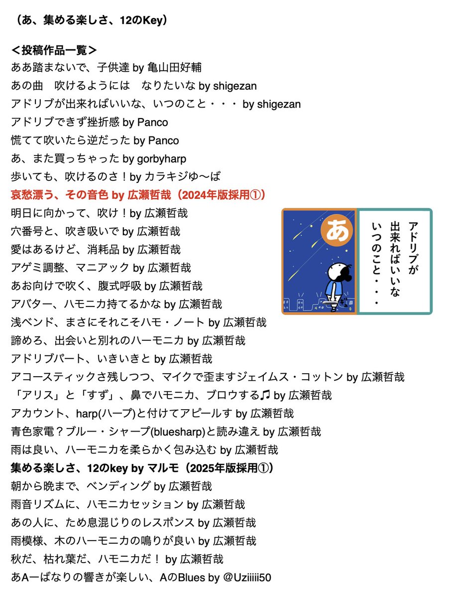 みんなで作る #はもにかるた 2026 書き込みでご参加下さい♫ tweet media