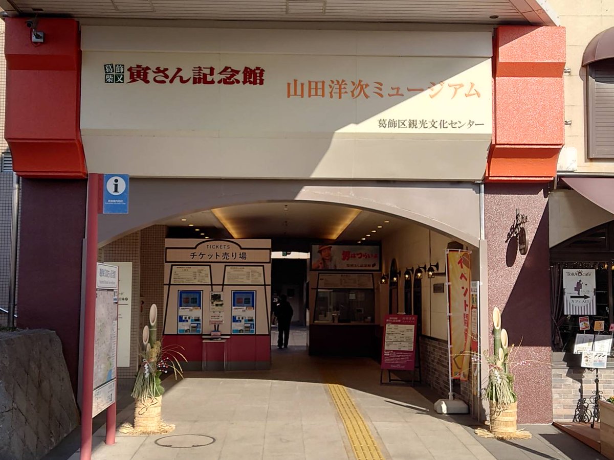 2021年発売 新品 入館者500万人突破記念 男はつらいよ 2体 映画『男はつらいよ』公式 (@torasan_50th) / Posts / X