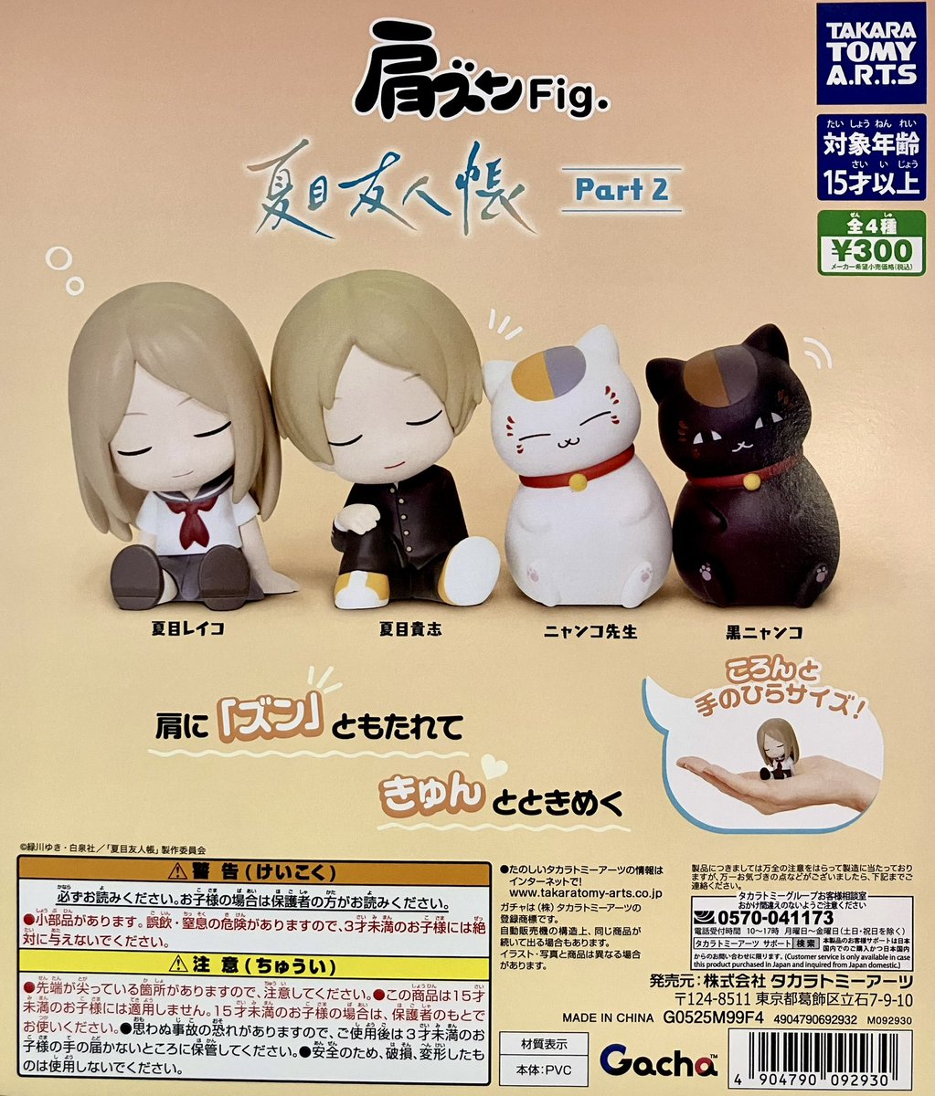 完売情報】 ❌夏目友人帳 サンリオキャラクターズコラボ アクリル