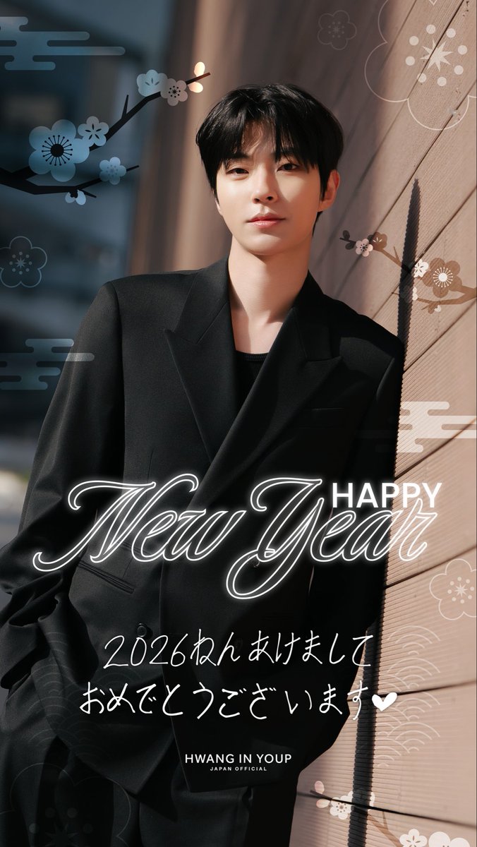 🎍𝗛𝗔𝗣𝗣𝗬 𝗡𝗘𝗪 𝗬𝗘𝗔𝗥🎍

新年あけましておめでとうございます⛩🌅

ファン・イニョプより
デジタル年賀状が届きました💌

本年も笑顔と喜びに包まれる
素晴らしい一年でありますように🍀🐴

#ファンイニョプ #HWANGINYOUP #황인엽