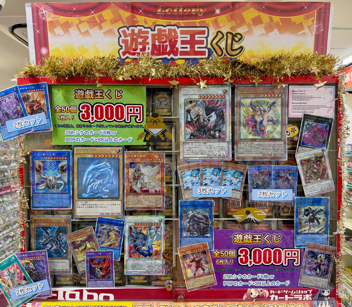 遊戯王 販売情報】 🎍🌅新春 遊戯王くじ🌅🎍 2種のオリパを販売開始