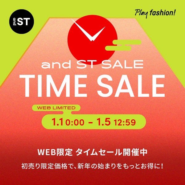 タイムセール✨ WEB限定タイムセール⏰ / 1月5日(月)12:59までの お得なタイムセールも
