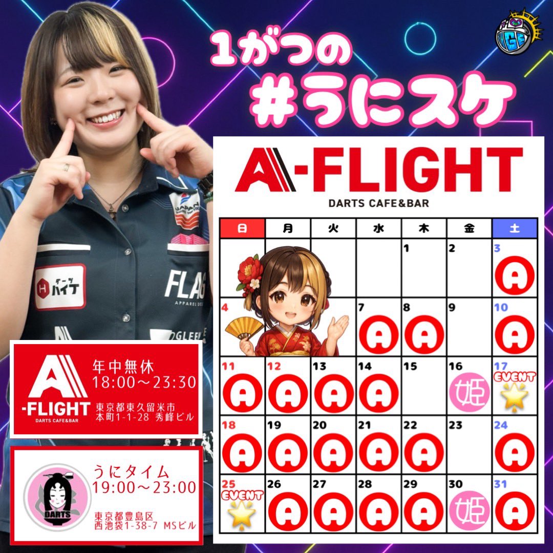 あけましておめでとうございます🌅 2026年もみなさま、よろしくお願い