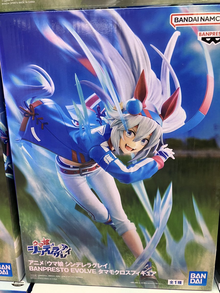 アニメ『ウマ娘 シンデレラグレイ』 BANPRESTO EVOLVE