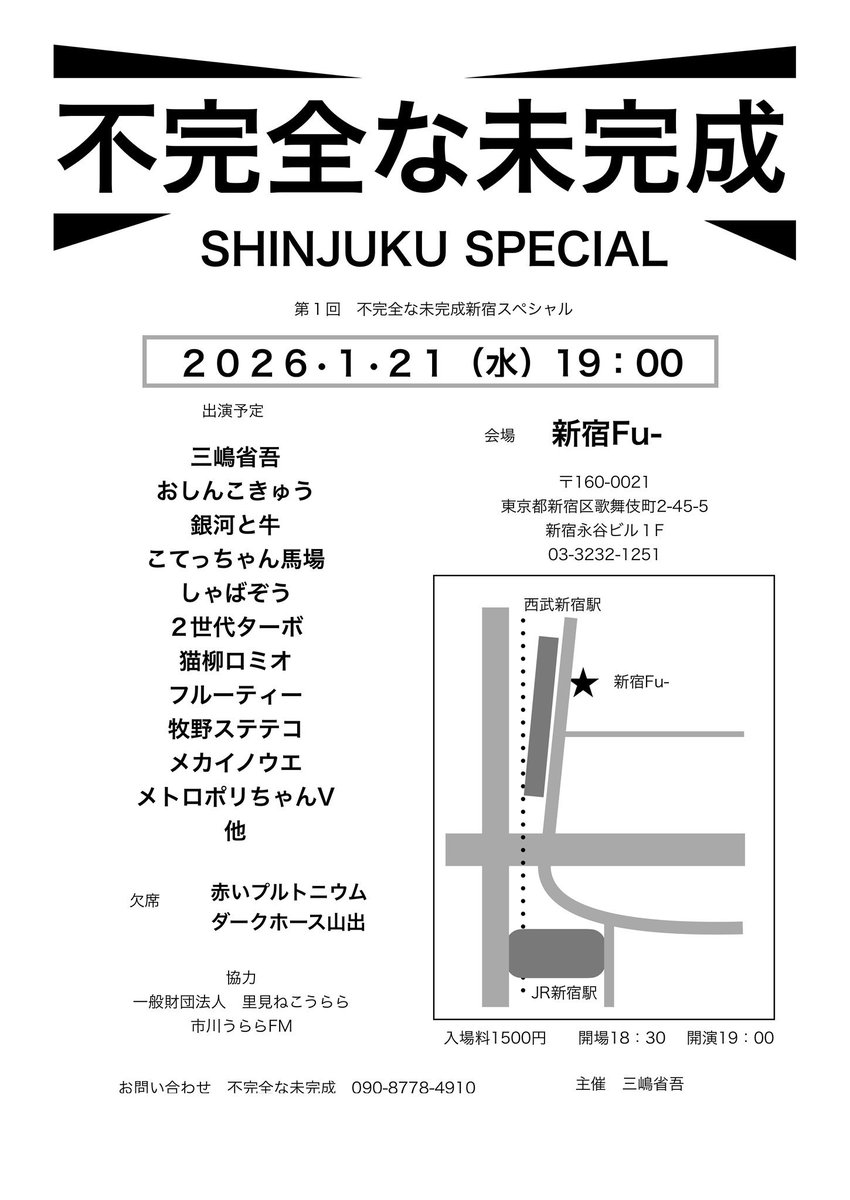 shabazoudes's tweet photo. 明けましておめでとうございます㊗️🎊今年も安心安全に取り置きます🙇🏻

1月予定
1/10ハイグレードライブ
1/11  デシベルライブ
1/14 マンどころママぞう
1/18 金たま
1/21 不完全な未完成
1/22 TEPPEN
1/23 1本2本ライブ
1/27 サラニアケッパナシ
1/28 すっとこ
1/29 苦肉祭
1/30 キャンピングカー https://t.co/ZFP1PEMfpW