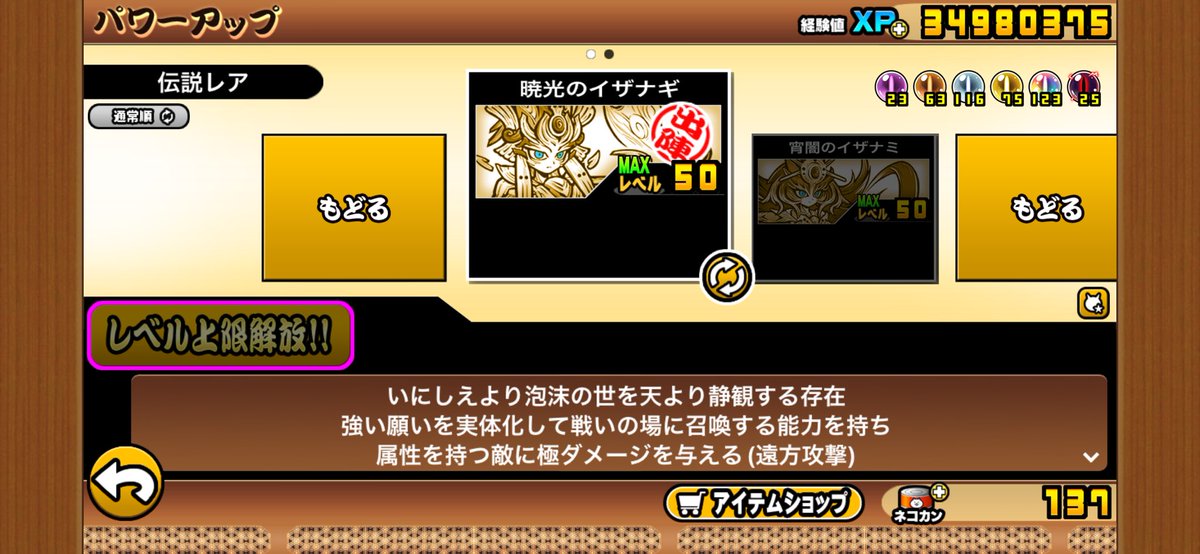 thinking_hiro's tweet image. イザナギ！

きたー‼️