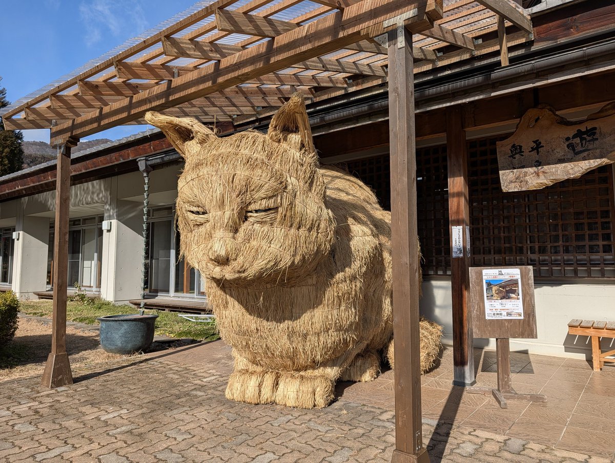 plus5's tweet photo. 藁猫！
#遊神館 https://t.co/T70RIrVKFf