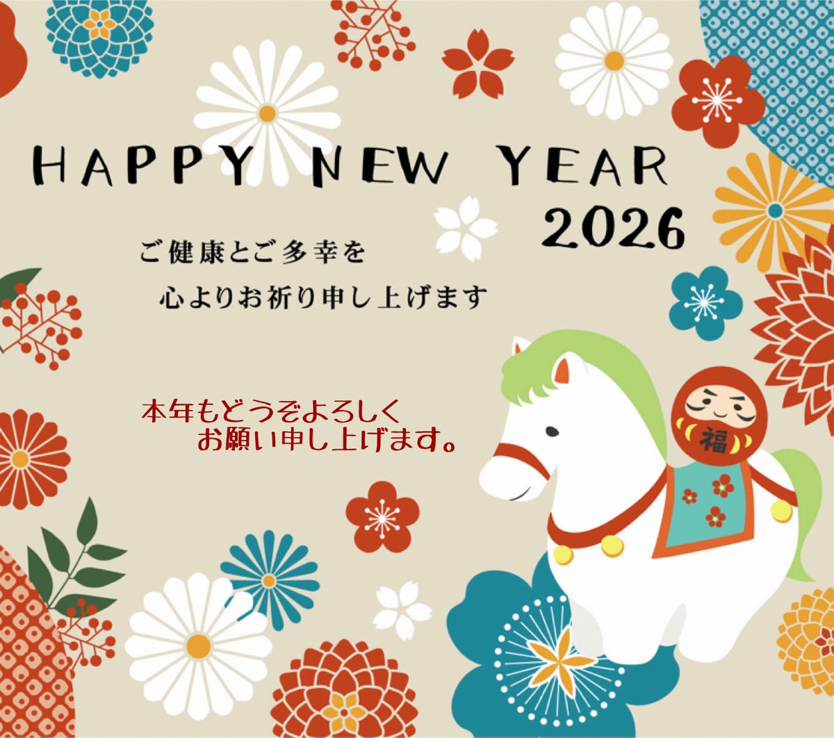 🎍明けましておめでとうございます🎍