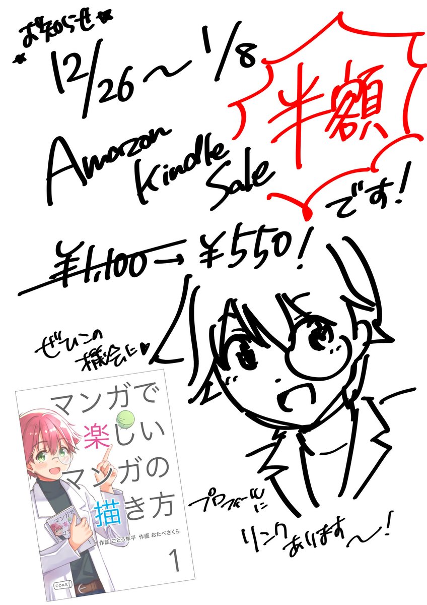 おしまい(4/4)

今年もよろしくお願いします〜
ぜひコメントいただけたら!

そして引き続きAmazon半額セール中です!
プロフィール欄のURLから飛んでね🚀 