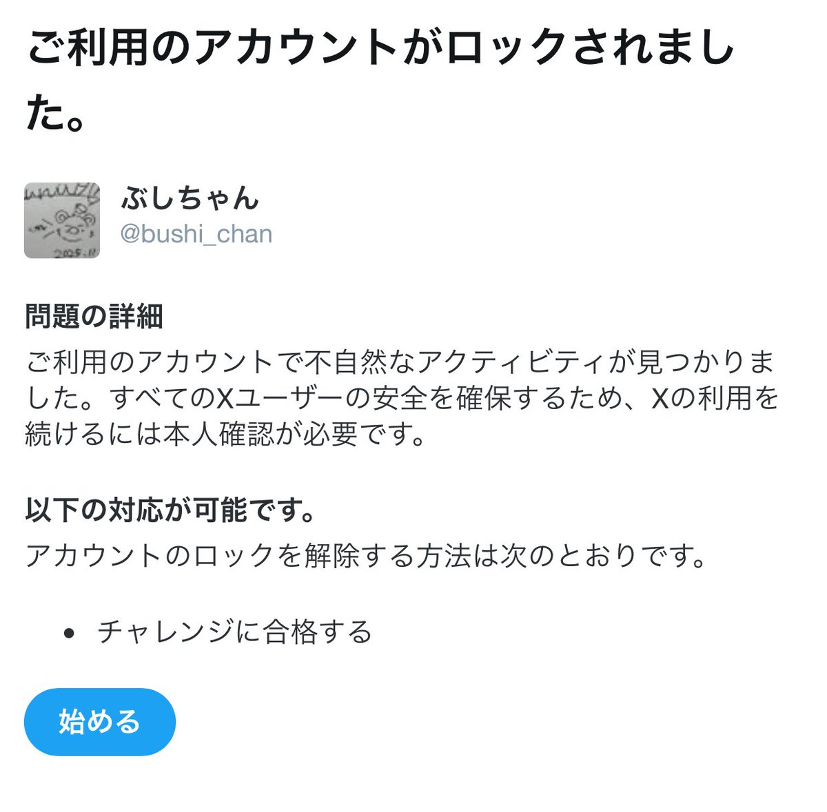 「たこのり」 他の方はキャンセルさせていただきます エックスくんに文句言ったらロックされました ｶﾀ:(ˊ◦ω◦ˋ):ｶﾀ