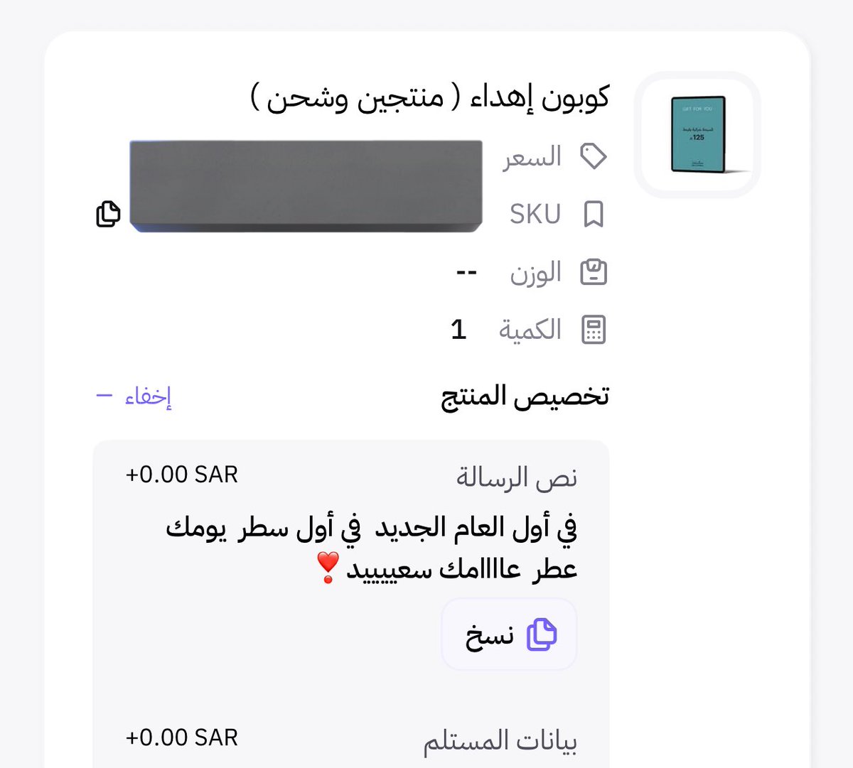 سنة جديدة ؟ اكييييد عملائنا بيبدعون باختيار الهدااايااا والكلمات 🎁🚀