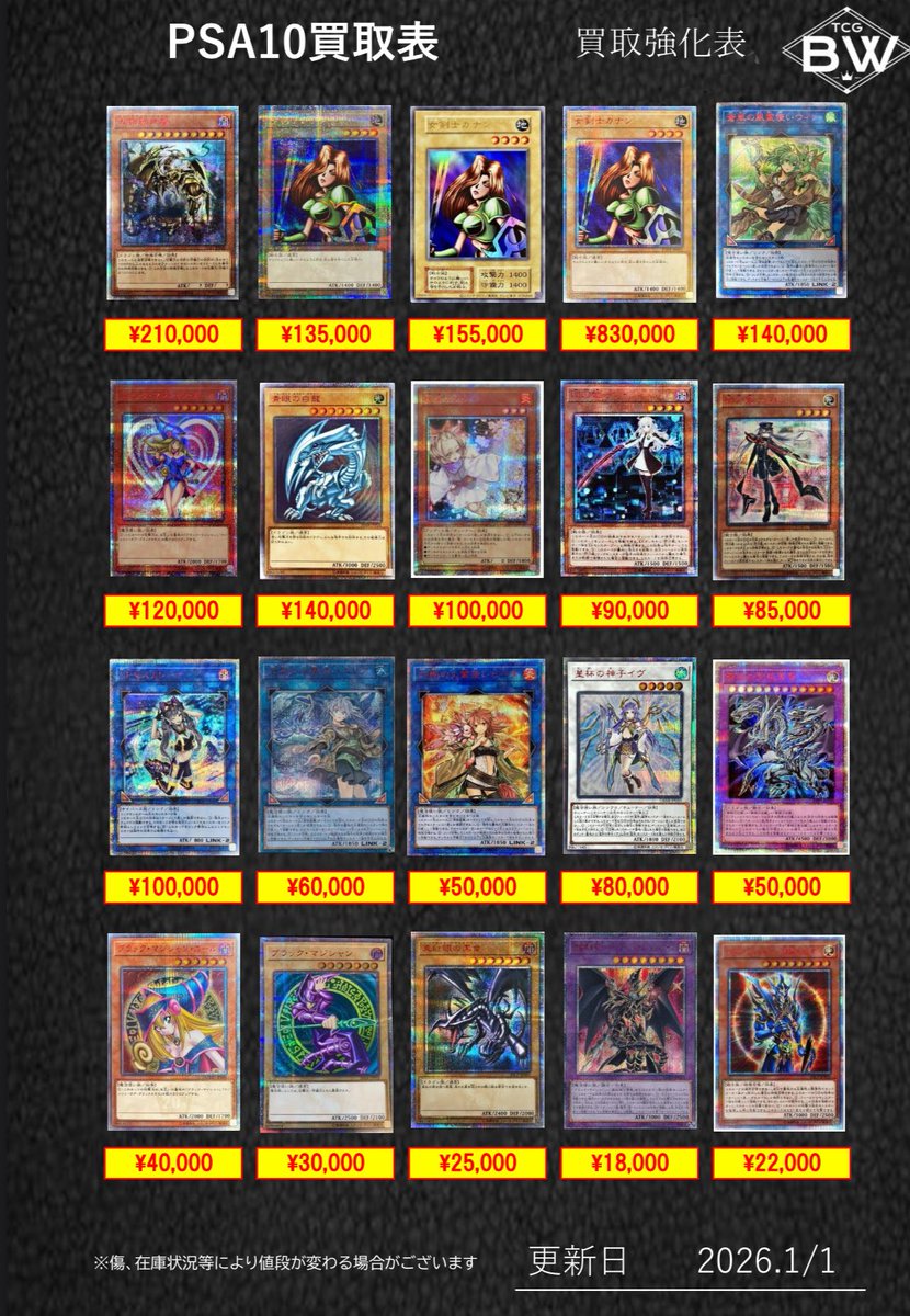 PSA10 遊戯王カード まとめ売り PSA10 遊戯王