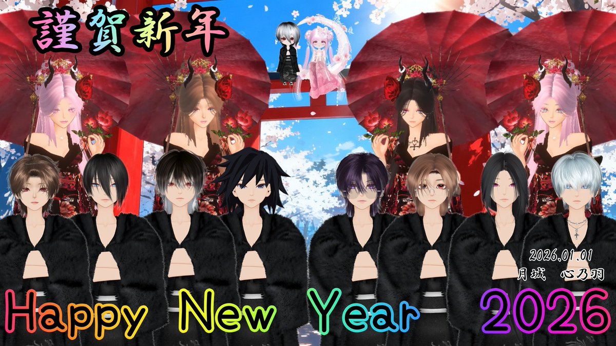 明けましておめでとうございます
今年もよろしくお願いします