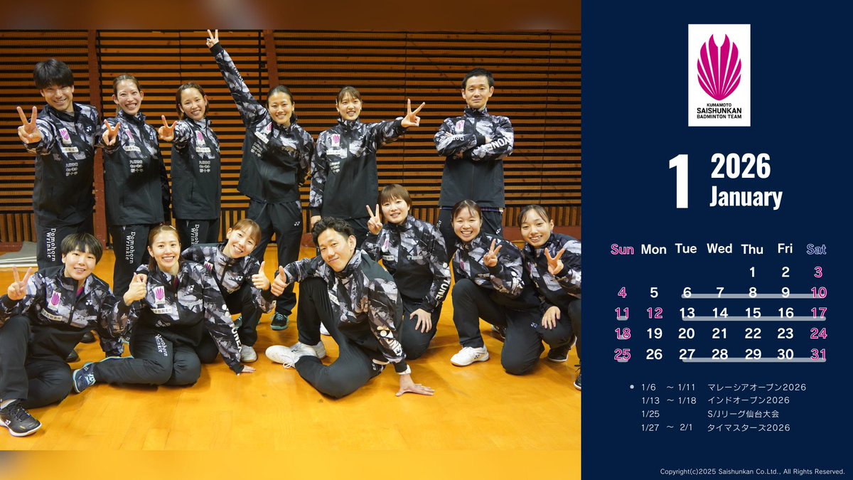 お待たせしました！📣1月のカレンダー配布】 あけましておめでとう