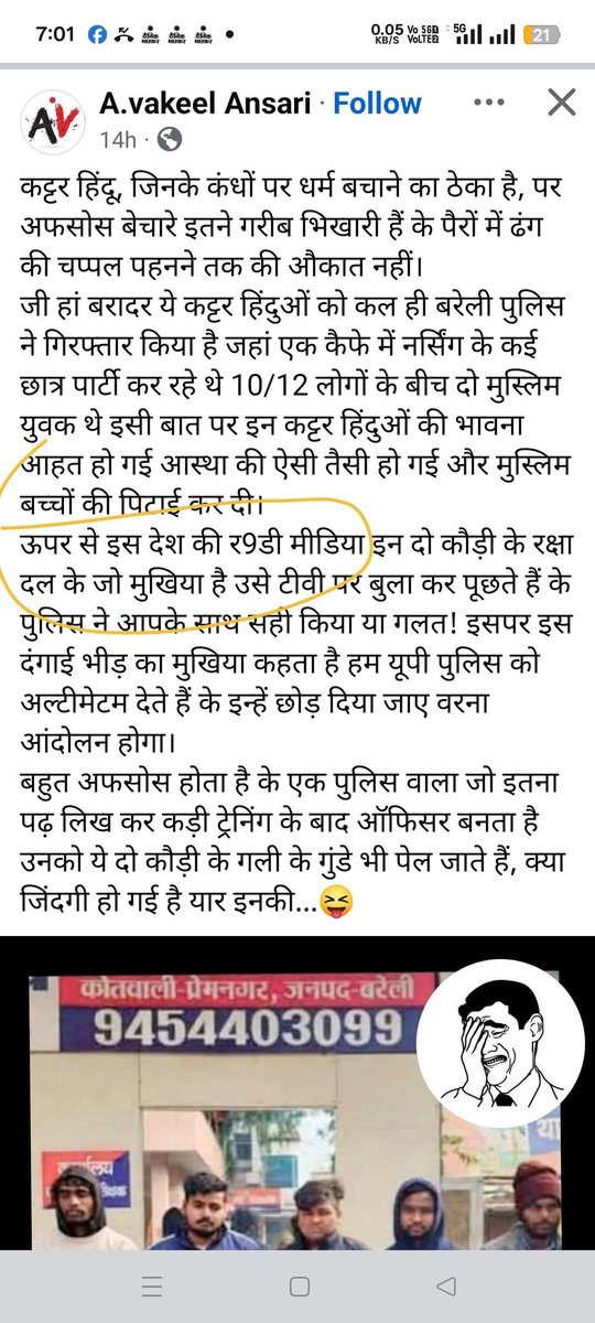 pintukumarjbd99's tweet photo. @highCort @PMOIndia @CMOfficeUP @aajtak @ZeeNews @timesofindia 
He calls himself a lawyer and see what he thinks about other people's sisters and daughters, what he has written in his ID and he posts posts that incite riots.👇

https://t.co/Mhpi49f34Q https://t.co/0elhaCGFgz
