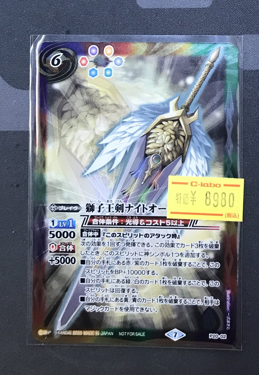 獅子王剣ナイトオーダー 2枚 バトスピ 獅子王剣ナイトオーダー 2枚 バトルスピリッツ専門通販店 バトスキ！