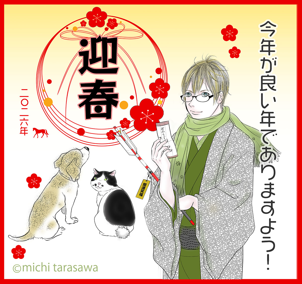 明けましておめでとうございます。明るく穏やかな年でありますように！
朝早くTVライブで陽が登りダイヤモンド富士が輝く瞬間見てました！本当に気持ち良い元旦の朝迎えて嬉しい限り...