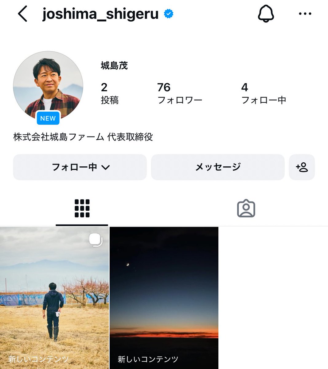 maboXnorichan's tweet photo. 【城島茂　Instagram開設💚】

株式会社城島ファーム　代表取締役
城島茂
https://t.co/DnDCQBMUBW

桝太一さんがフォローしてるので間違いないです！！

#城島茂 #株式会社城島ファーム https://t.co/z7xGALrMwc