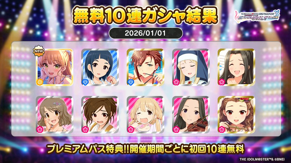 shitimi5's tweet photo. プレミアムパス特典でガシャ開催期間ごとに初回10連無料!!
七味さんの今回の結果はこちら!!
 #デレステ https://t.co/vet9oIqrI6