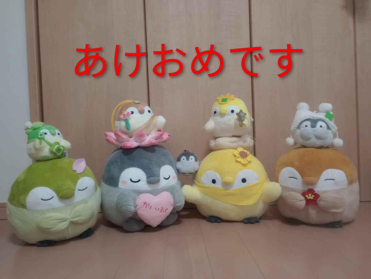 我が家のあけおめコウペンちゃん
本年もよろしくお願いします