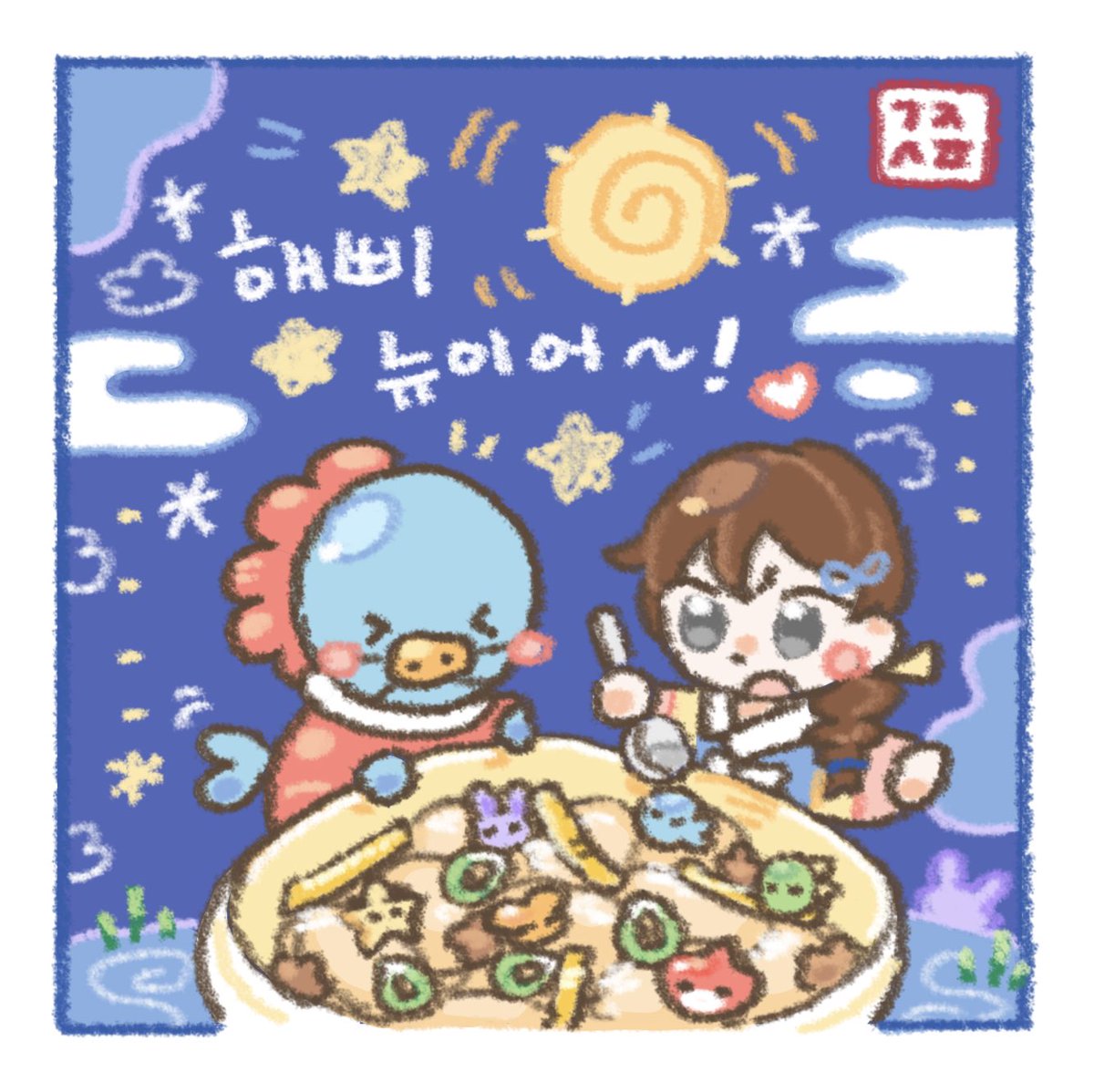 새해 복 많이 받으세요 ~!! 😙