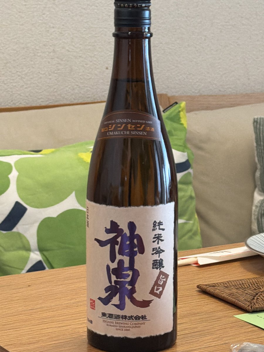 yuugob's tweet photo. 今年の一本（目）
旨口シンセン清酒をひや（常温）で https://t.co/IpD6w5L9TP