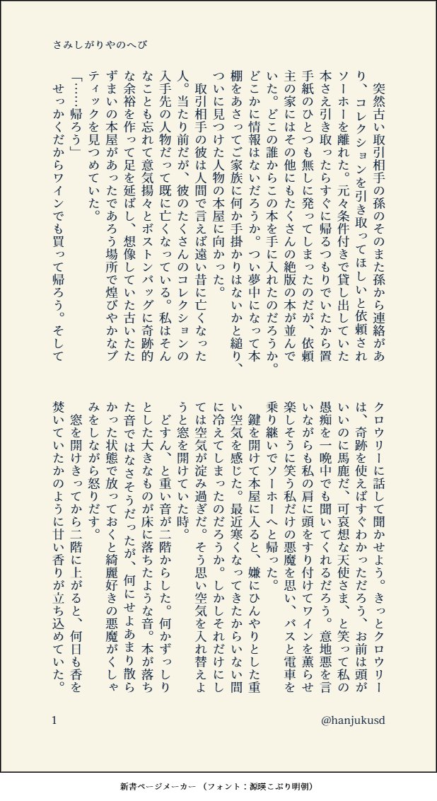 hanjukusd's tweet photo. さみしがりやのへび
蛇ウリーが寂しくてブランケットを飲み込んじゃうおはなし。タオルを飲み込んじゃった蛇ちゃんの動画を見て書いたやつ。かわいそかわいくて……
#aftersnakedemon
#go_ゆく蛇くる蛇_2025 https://t.co/Pcfv1LND6f