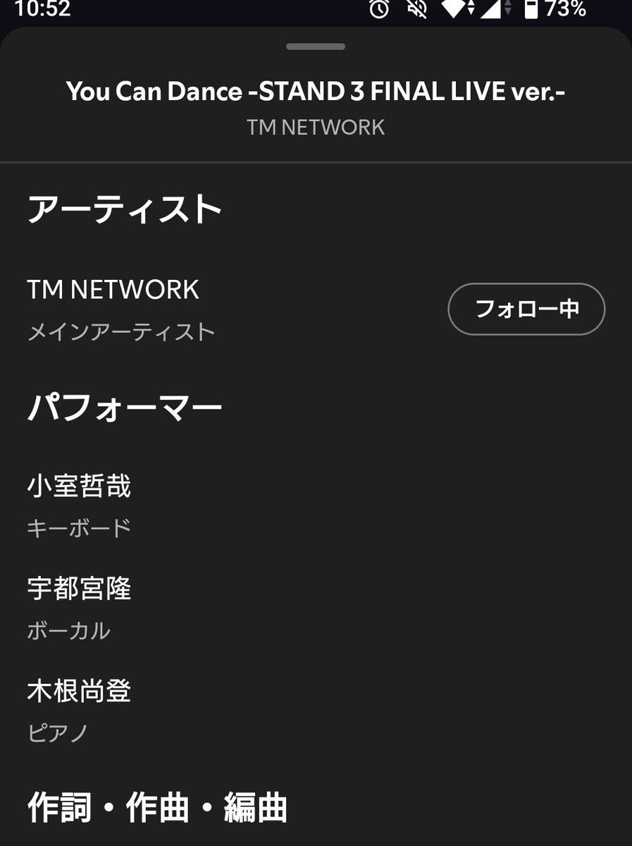 sso2february's tweet photo. すっかり忘れてたけどTM NETWORKの名演 #STAND3FINAL のライブ音源今日からリリース👏
グランドピアノをフィーチャーした一番好きなツアー
まさにこういうTMが観たかった!って内容で音だけで聴いてても大満足
楽曲クレジットを見ると、ウツさんのアコギがちゃんと反映されている https://t.co/nmaoLNMlZ7