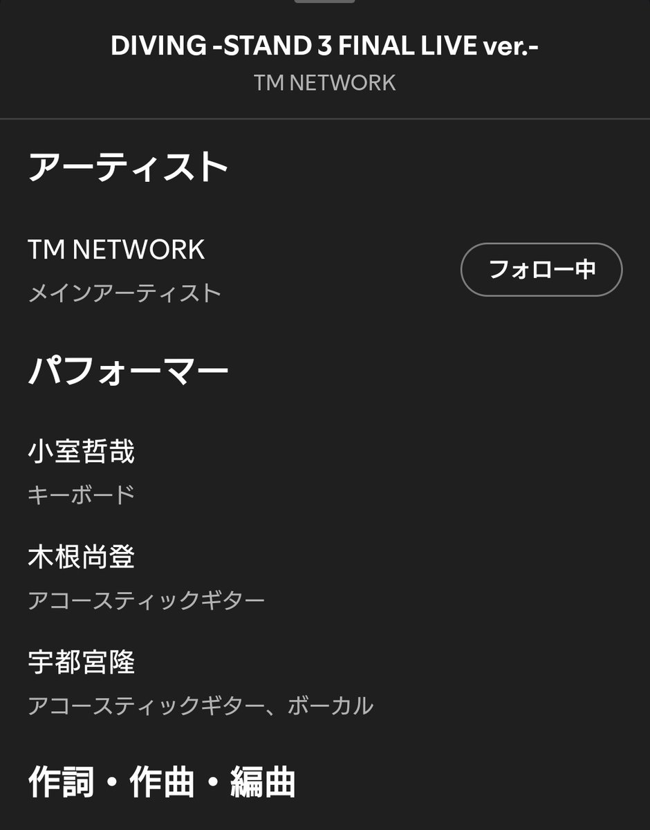 sso2february's tweet photo. すっかり忘れてたけどTM NETWORKの名演 #STAND3FINAL のライブ音源今日からリリース👏
グランドピアノをフィーチャーした一番好きなツアー
まさにこういうTMが観たかった!って内容で音だけで聴いてても大満足
楽曲クレジットを見ると、ウツさんのアコギがちゃんと反映されている https://t.co/nmaoLNMlZ7