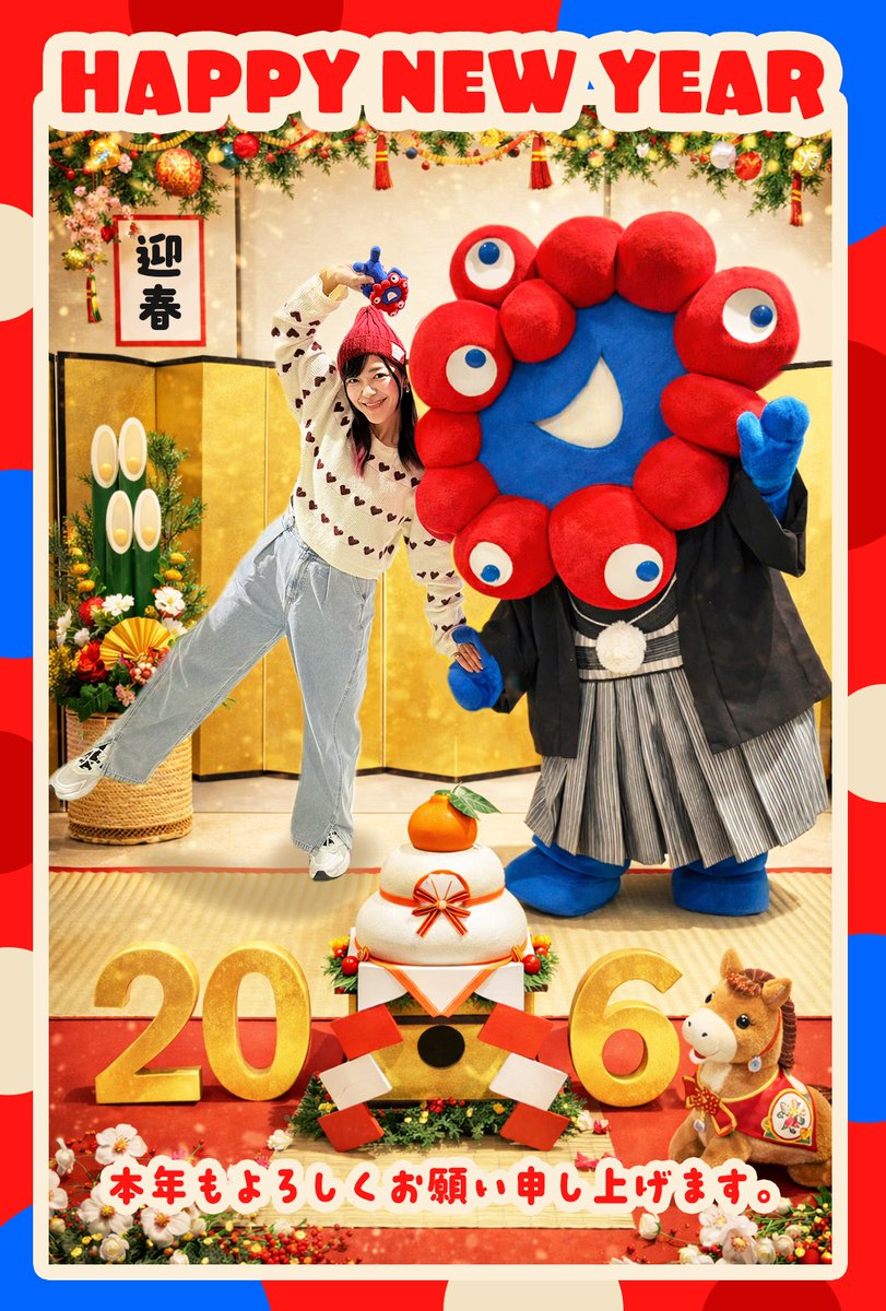 🌅🌅🌅🌅🌅🌅🌅🌅🌅🌅🌅🌅
  💙🎍❤️新年明けまして❤️🐴💙
  ✨️㊗️おめでとうございます㊗️✨️
🌅🌅🌅🌅🌅🌅🌅🌅🌅🌅🌅🌅
昨年は大変お世話になりました❣️
本年もどうぞよろしくお願いいたします🥰💕(AIって凄い🤣)