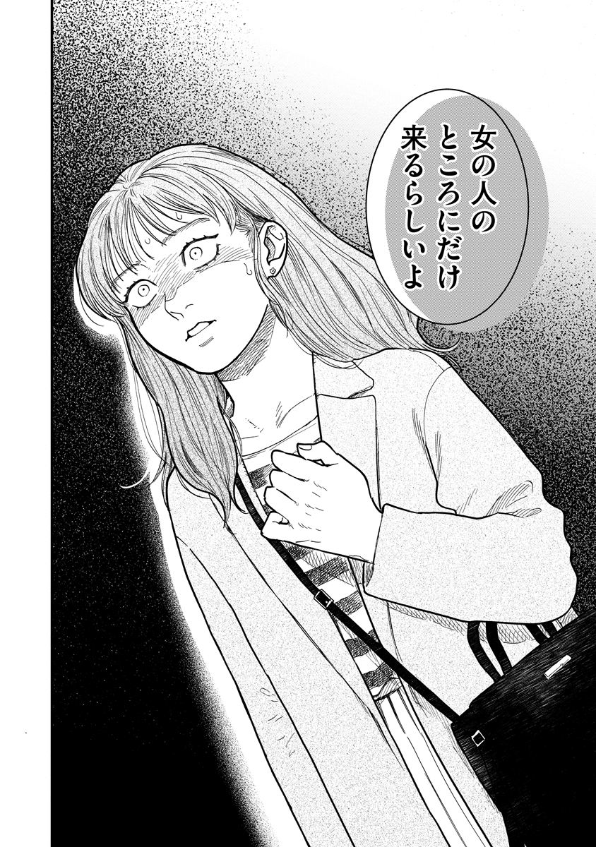 tom等/『眼下は昏い京王線です』漫画 (@3gkkrl) / Posts / X