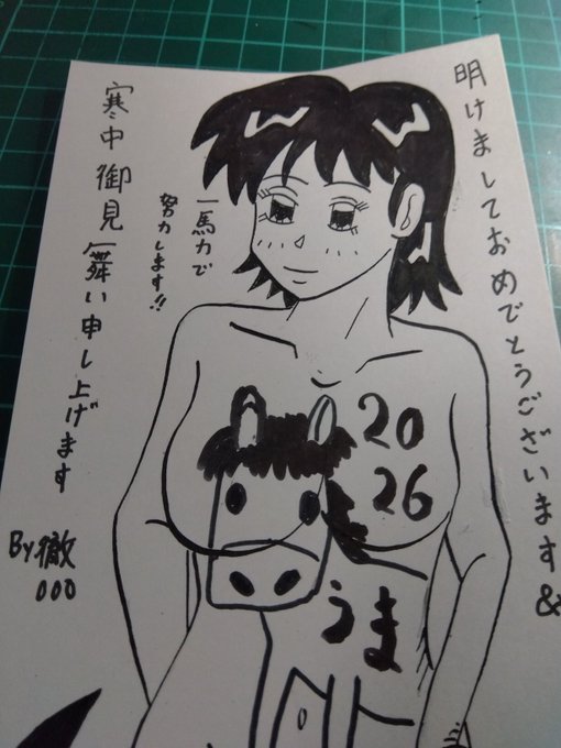 あけましておめでとうございます、三峯徹です🌞
健康でいたいですね。そんな三峯ですが、よろしくお願いいたします。 