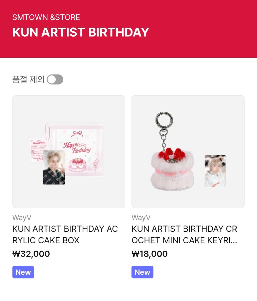 할 이번 생일 굿즈 개귀여워!!!!!!
