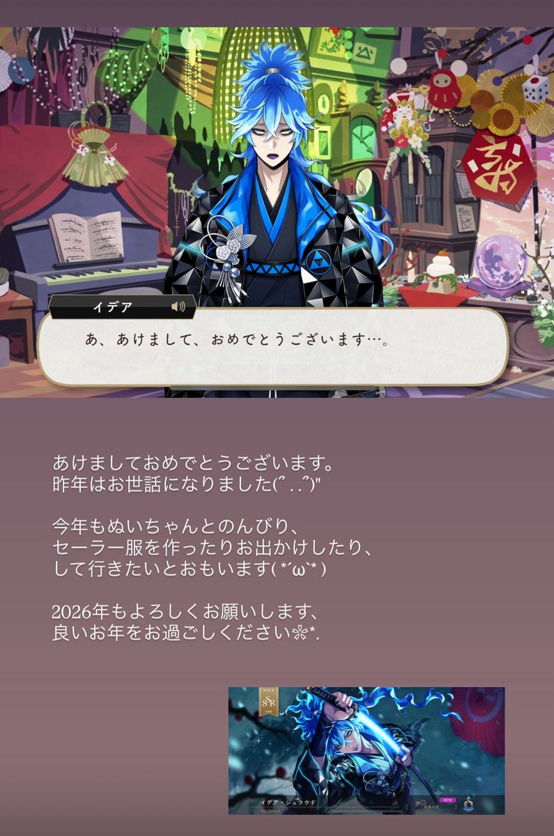 あけましておめでとうございます❀*.
今年もよろしくお願いいたします(*ฅ́˘ฅ̀*)